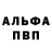 Амфетамин Розовый kucha kirilla