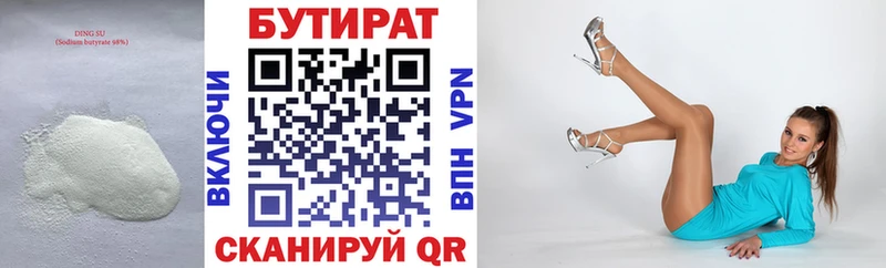 Бутират оксибутират  где купить наркоту  Камышин 