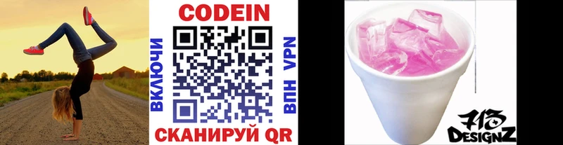 дарк нет формула  Камышин  Кодеиновый сироп Lean напиток Lean (лин)  где найти  