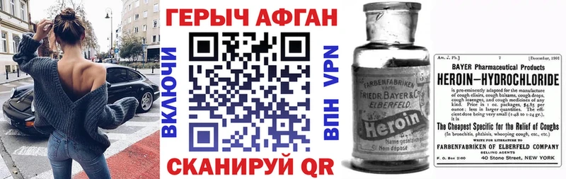 наркотики  дарк нет телеграм  ГЕРОИН белый  Камышин 