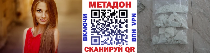 МЕТАДОН белоснежный где продают Камышин